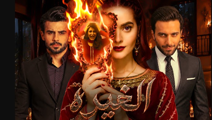 مسلسل الغيرة الحلقة 30 الثلاثون مدبلجة الاخيرة