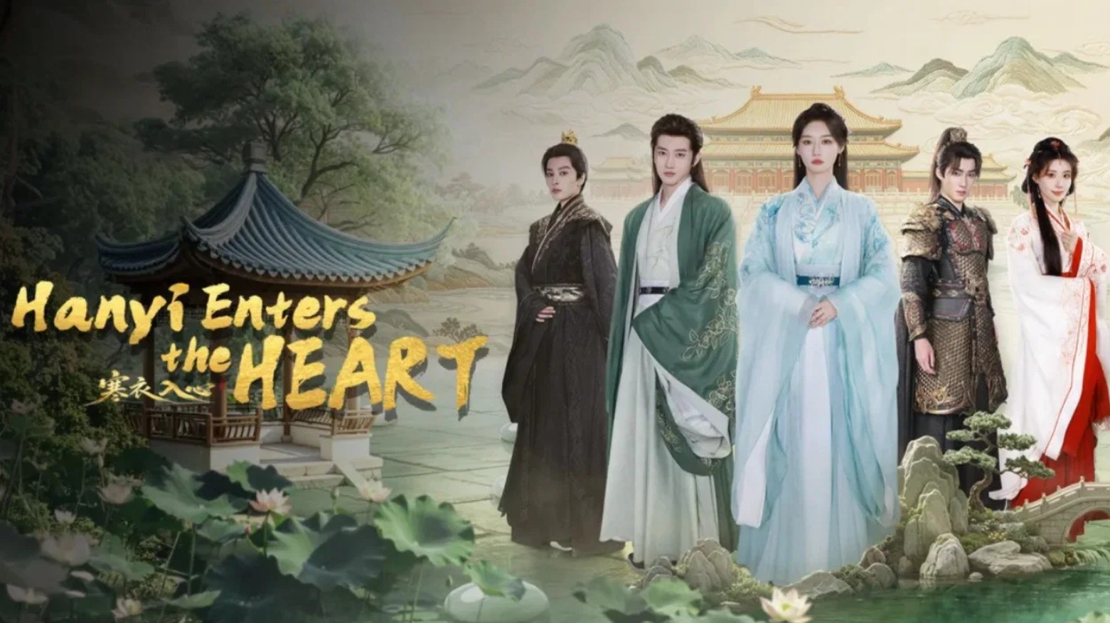 مسلسل هان يي تدخل القلب Hanyi Enters the Heart الحلقة 20 مترجمة