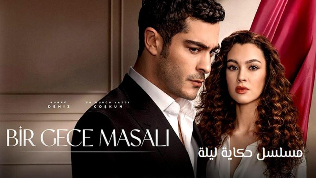 مسلسل حكاية ليلة الحلقة 22 الثانية والعشرون مترجمة