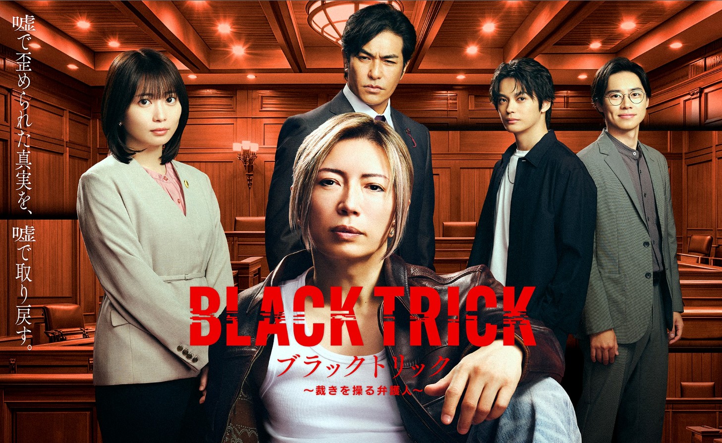 مسلسل BLACK TRICK The Lawyer Who Controls Justice الحلقة 10 مترجمة