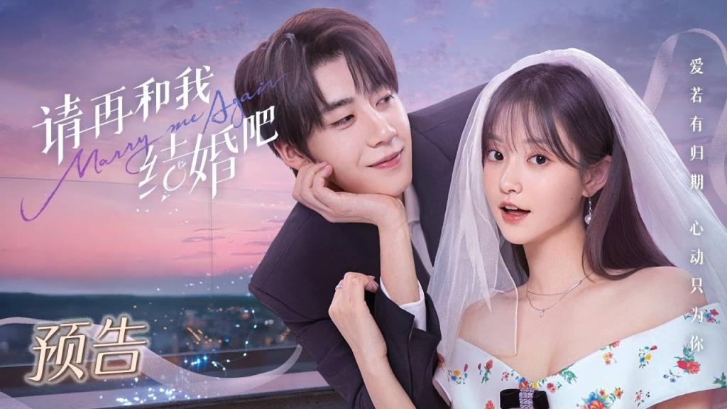 مسلسل تزوجيني مرة اخرى Marry Me Again الحلقة 25 الخامسة والعشرون مترجمة