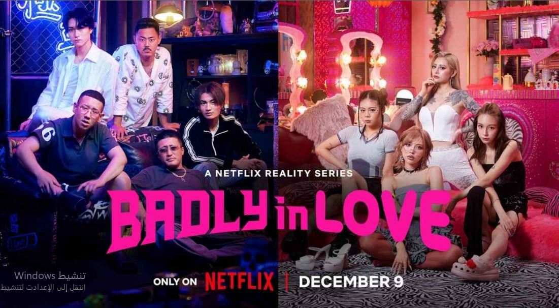 برنامج Badly in Love الموسم الاول الحلقة 2 مترجمة