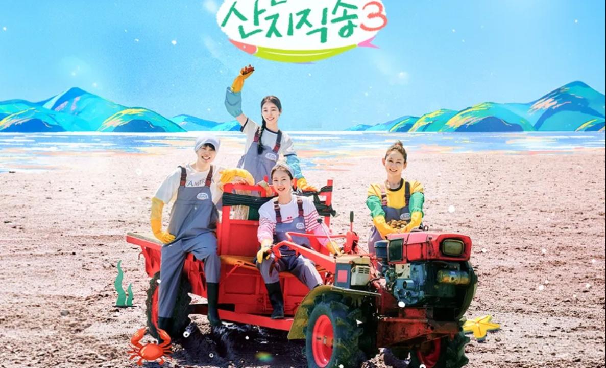 برنامج طازجة من البحر Fresh off the Sea الموسم الثالث الحلقة 7مترجمة