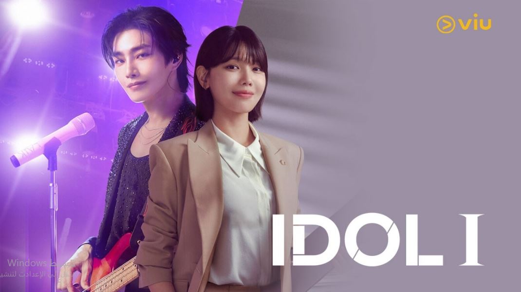 مسلسل محامية النجم المشهور Idol I الحلقة 9 مترجمة