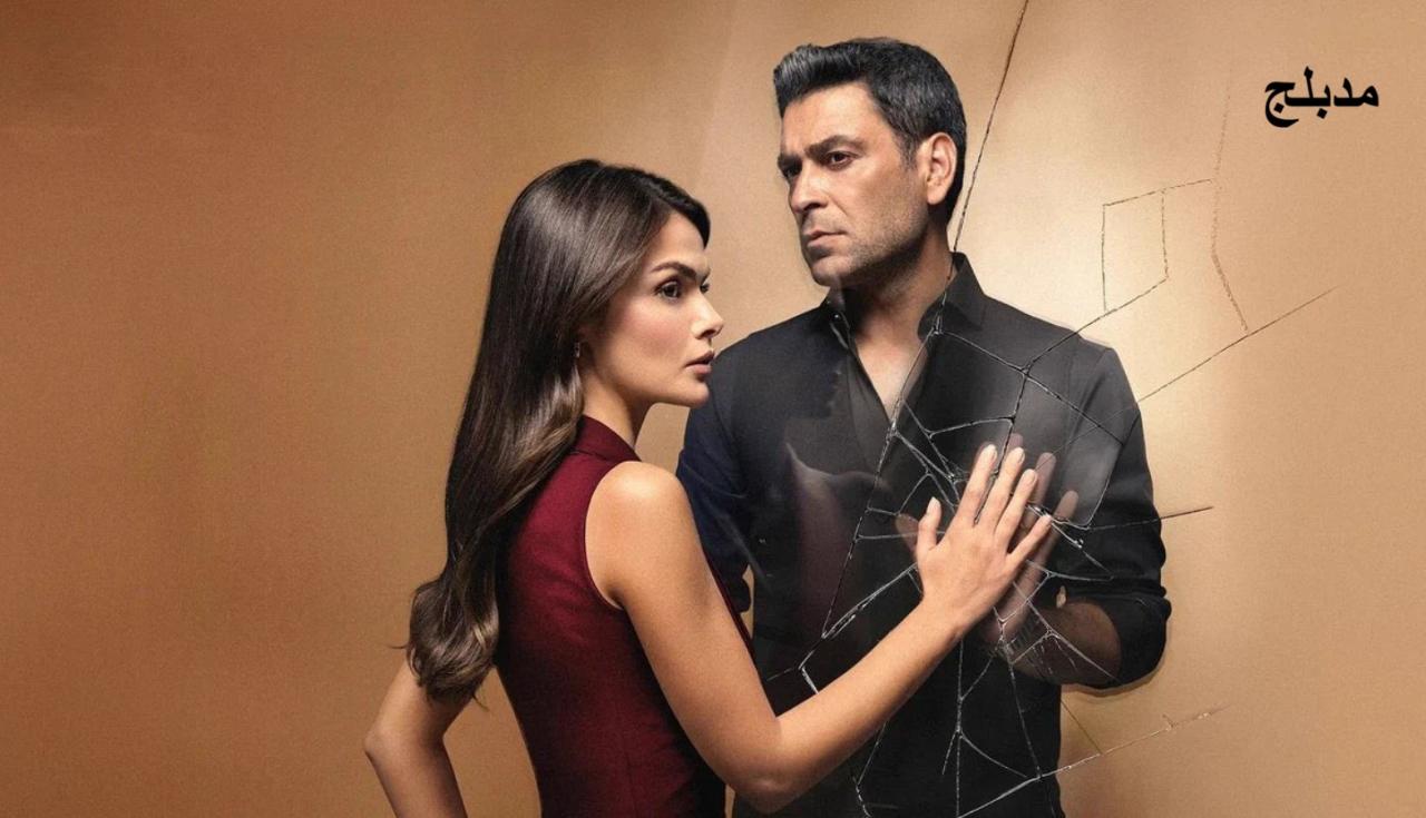 مسلسل المدينة البعيدة 3 الحلقة 316 مدبلجة