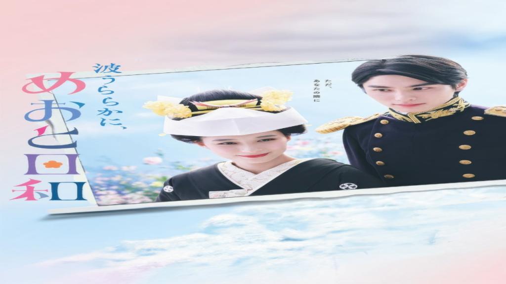مسلسل A Calm Sea and Beautiful Days with You الحلقة 2 الثانية مترجمة