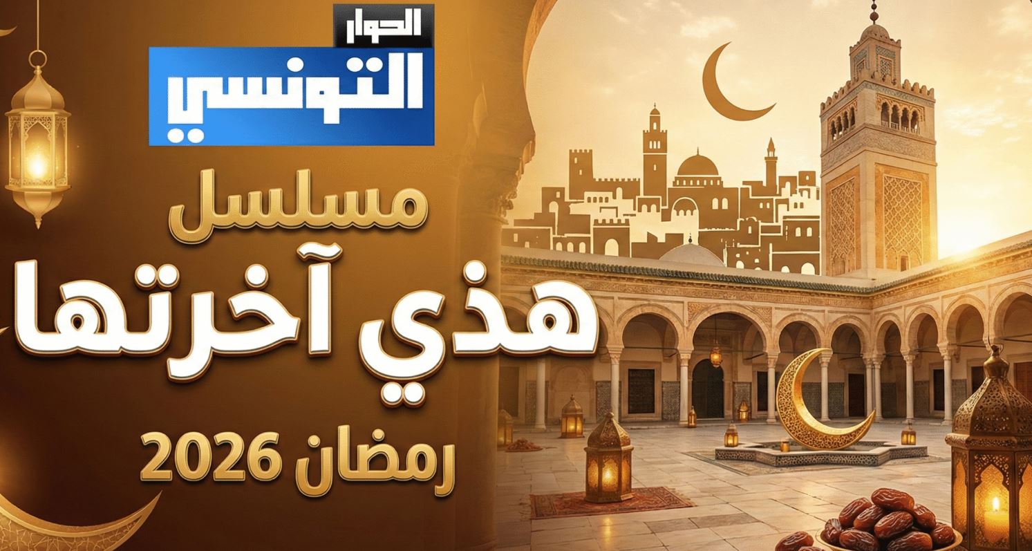 مسلسل هذي اخرتها الحلقة 6