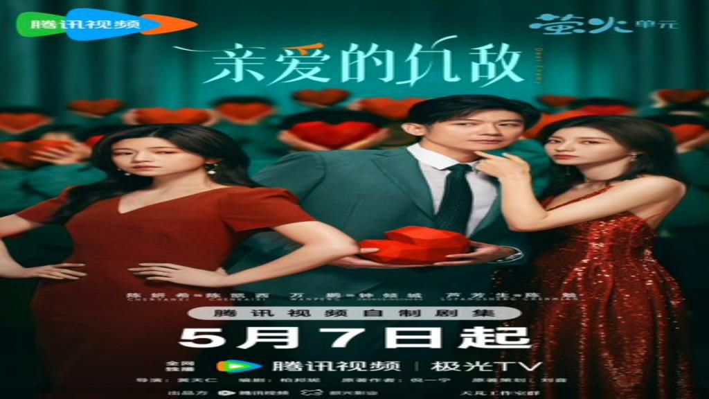 مسلسل عزيزي العدو Dear Enemy الحلقة 25 الخامسة والعشرون مترجمة