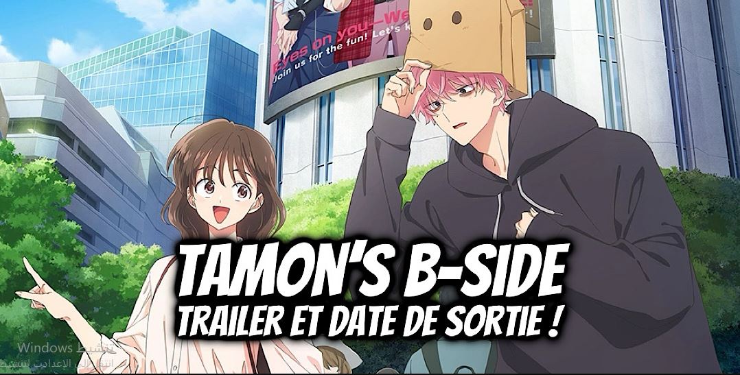 انمي Tamon kun Ima Docchi الحلقة 8 مترجمة