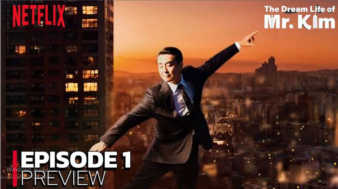 مسلسل The Dream Life of Mr. Kim الحلقة 9 مترجمة