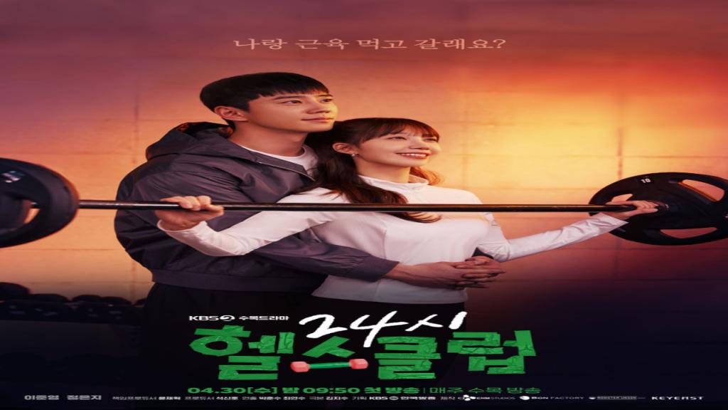 مسلسل Pump Up the Healthy Love الحلقة 13 الثالثة عشر مترجمة