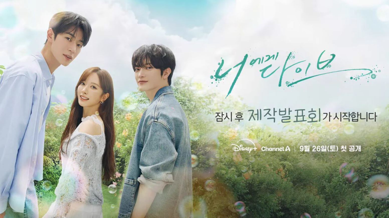 مسلسل الغوص في عالمك Dive into You الحلقة 4 مترجمة