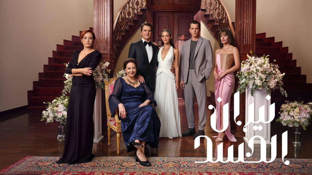 مسلسل نيران الحسد الحلقة 157  مدبلجة