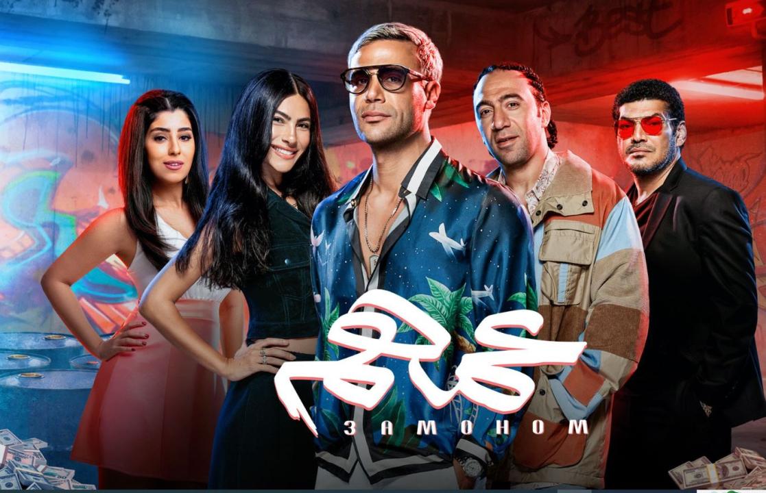 مشاهدة فيلم عمهم 2022