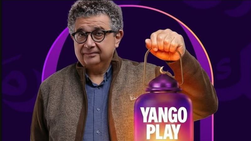 مسلسل كان ياما كان 