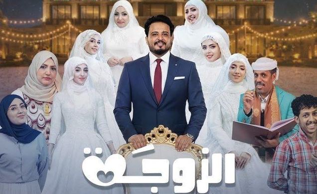 مسلسل الزوجة السابعة 