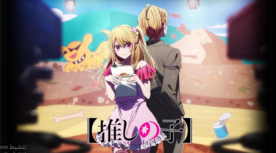 انمي Oshi no Ko الموسم الثالث الحلقة 8 مترجمة