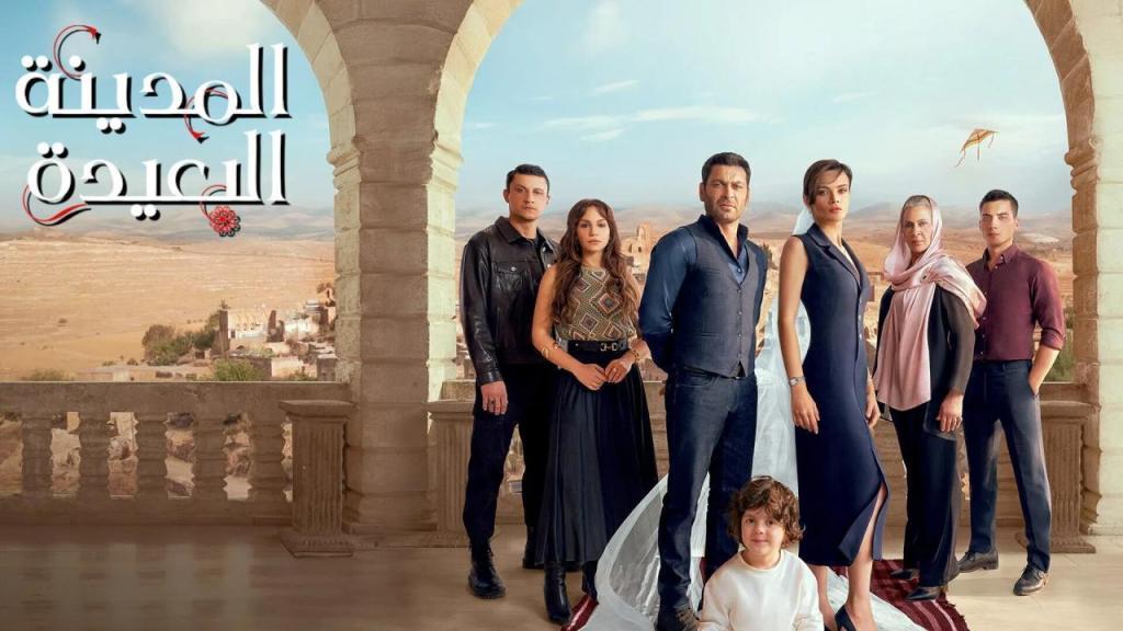 مسلسل المدينة البعيدة الحلقة 157 مدبلجة