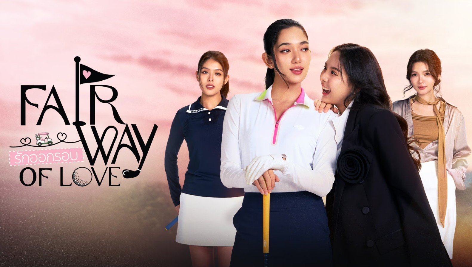 مسلسل ممر الحب Fairway of Love الحلقة 6 مترجمة
