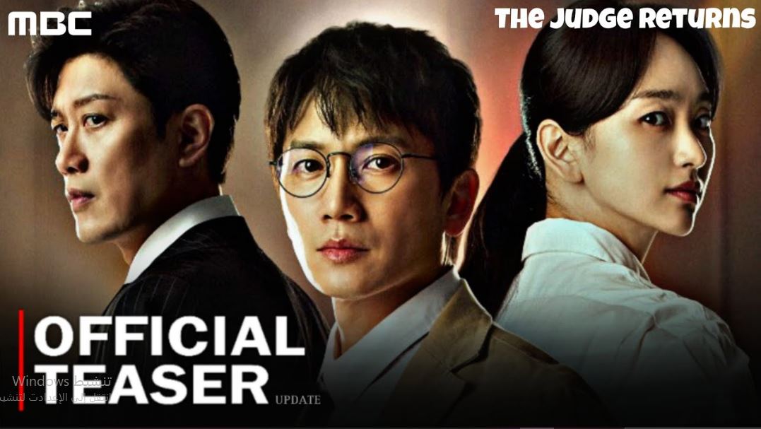 مسلسل عودة القاضي The Judge Returns الحلقة 4 مترجمة