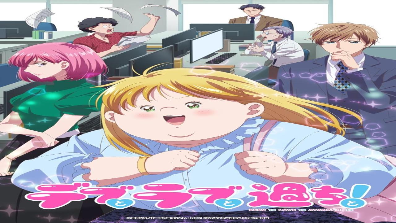 انمي Debu to Love to Ayamachi to! الحلقة 11 الحادية عشر مترجمة