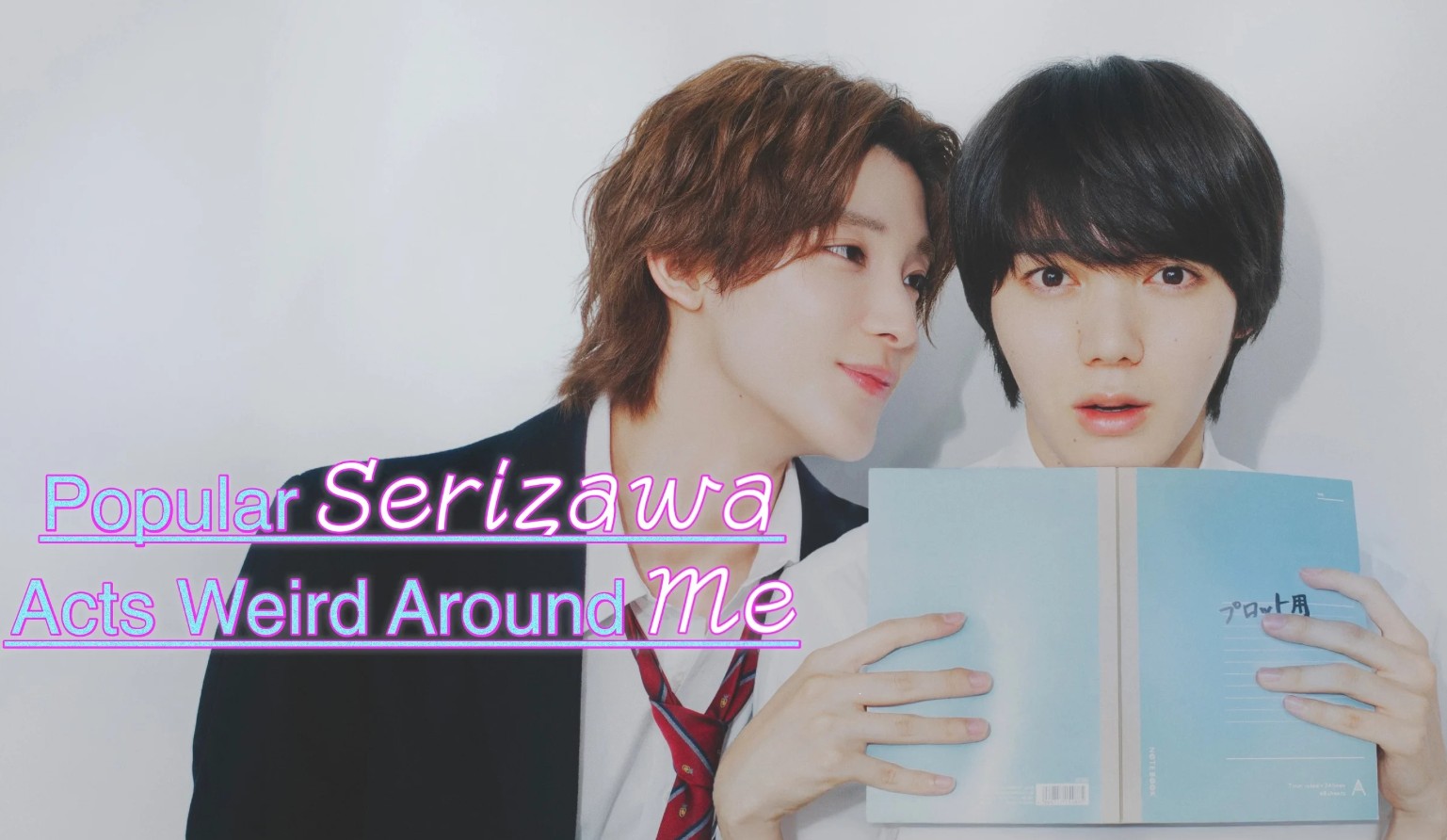 مسلسل سيريزاوا يتصرف بغرابة Popular Serizawa Acts Weird Around Me الحلقة 9 مترجمة