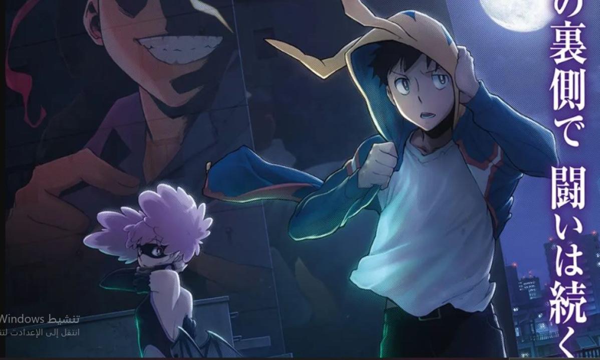 انمي My Hero Academia Vigilantes الموسم الثاني الحلقة 8 مترجمة