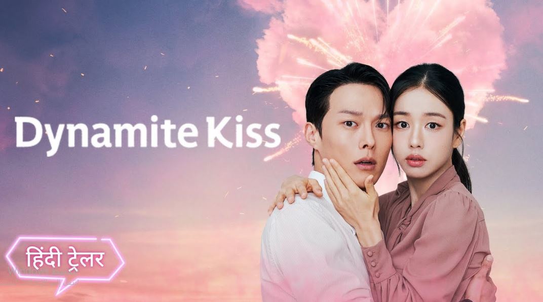 مسلسل قبلة الديناميت Dynamite Kiss الحلقة 6 مترجمة