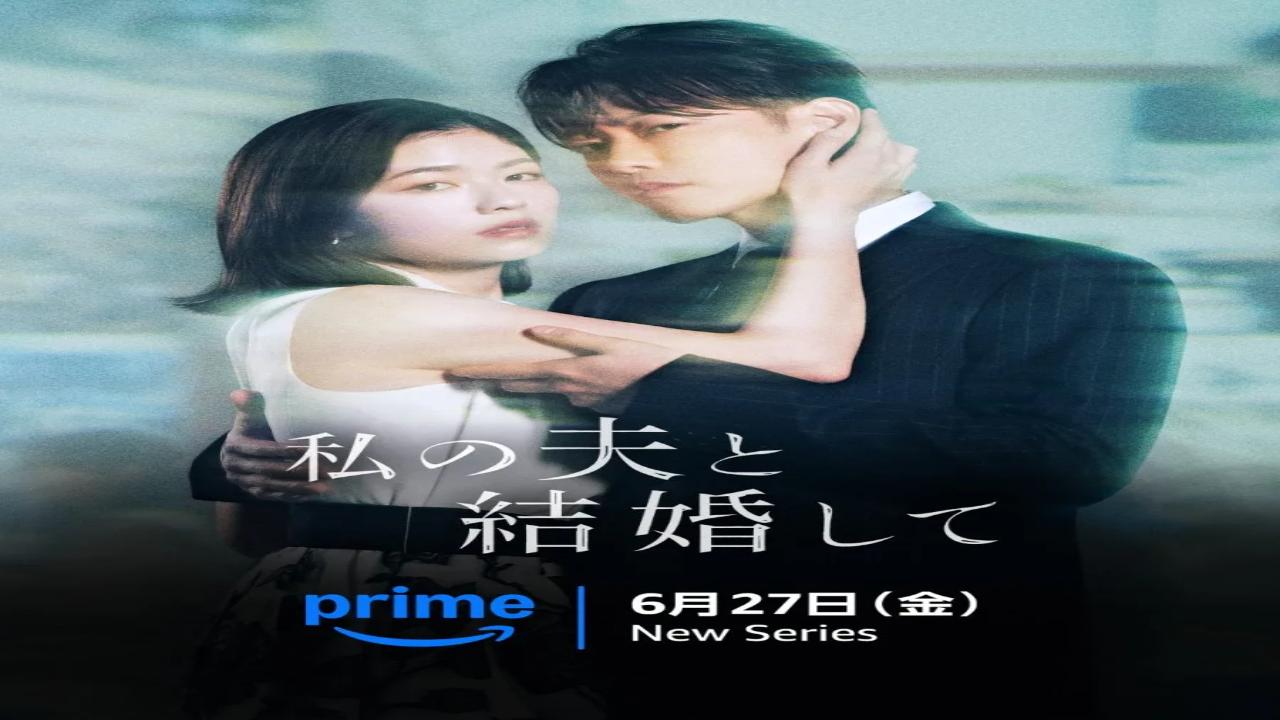 مسلسل Marry My Husband Japan الحلقة 2 الثانية مترجمة