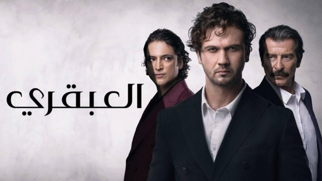 مسلسل العبقري الحلقة 157 مدبلجة