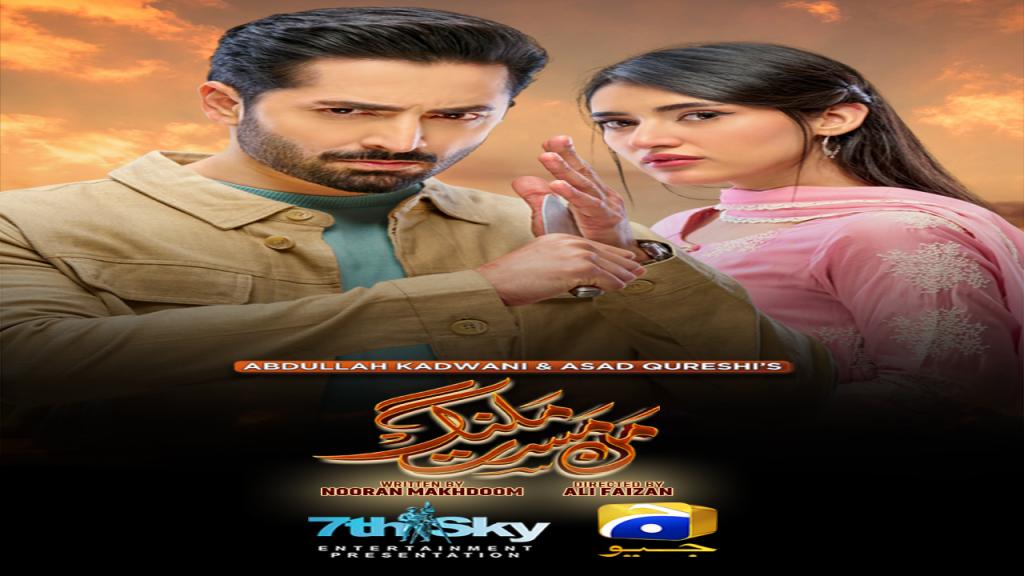 مسلسل نبض بلا قيود الحلقة مترجم