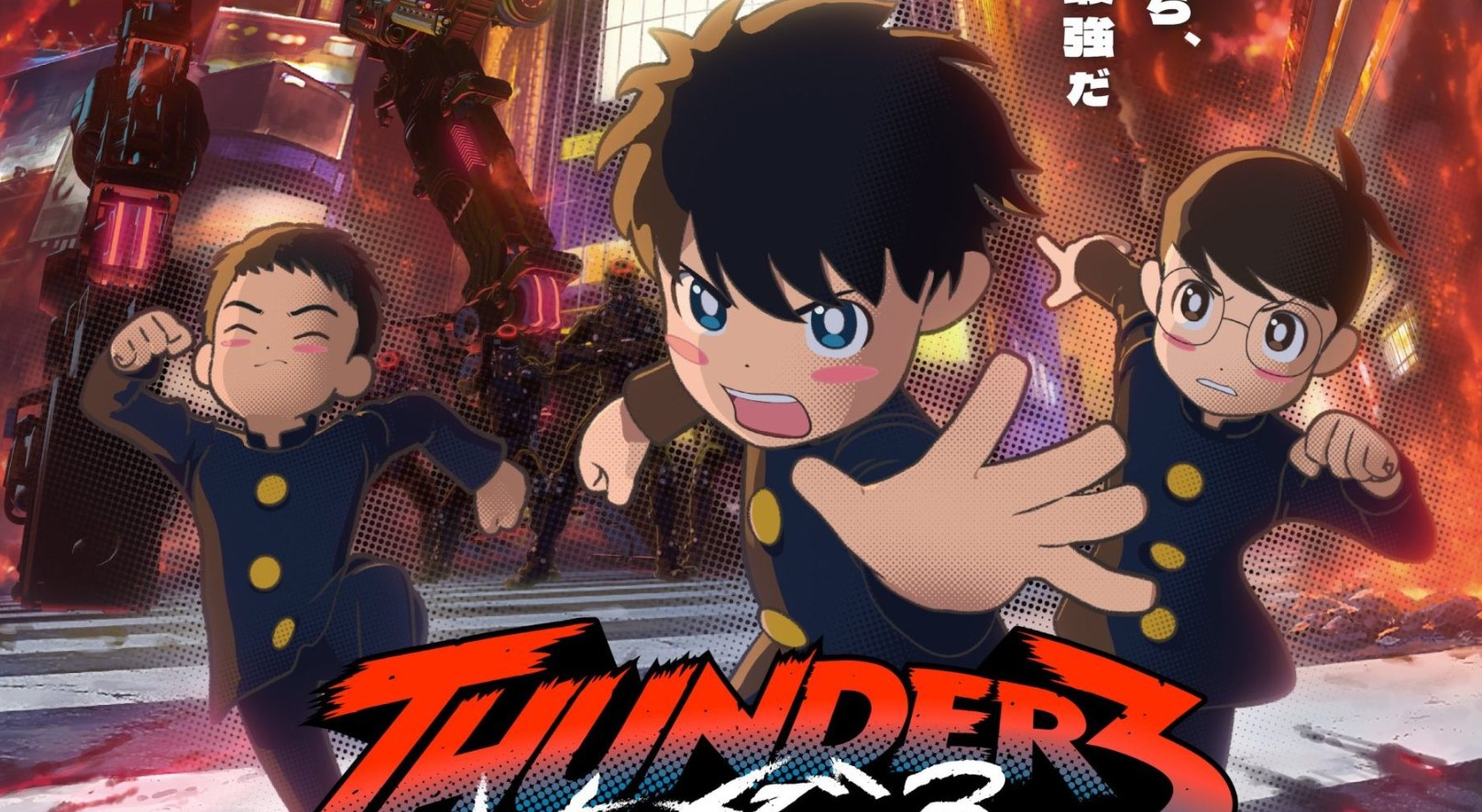 انمي الصغار الثلاثة Thunder 3 الحلقة 2 مترجمة