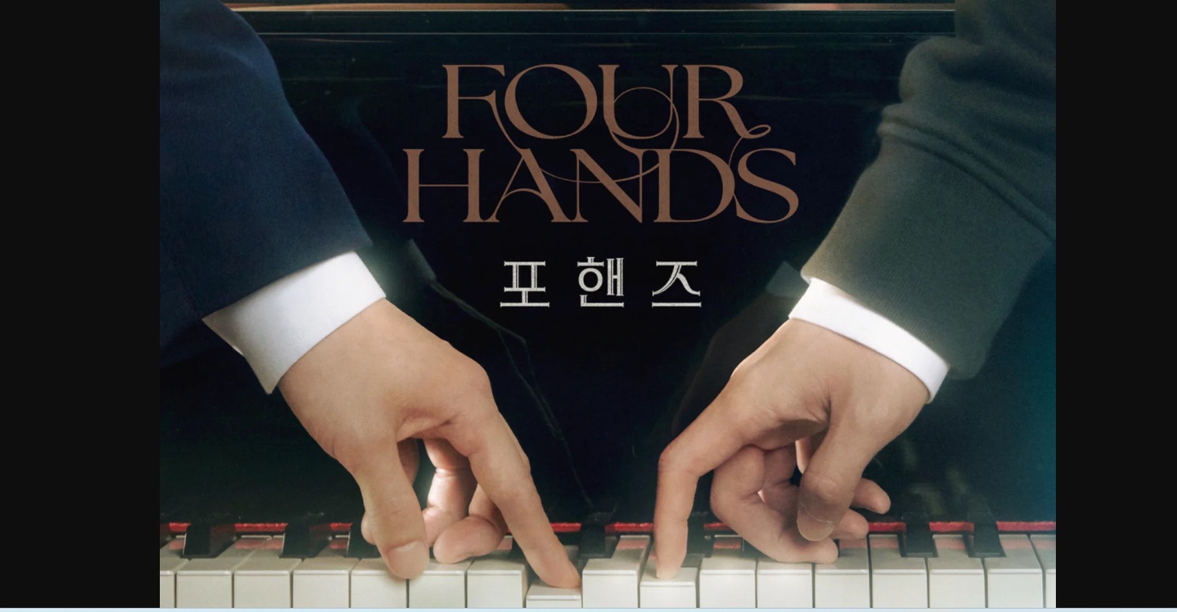 مسلسل اربع ايادي وسوناتان Four Hands, Two Sonatas الحلقة 12 مترجمة